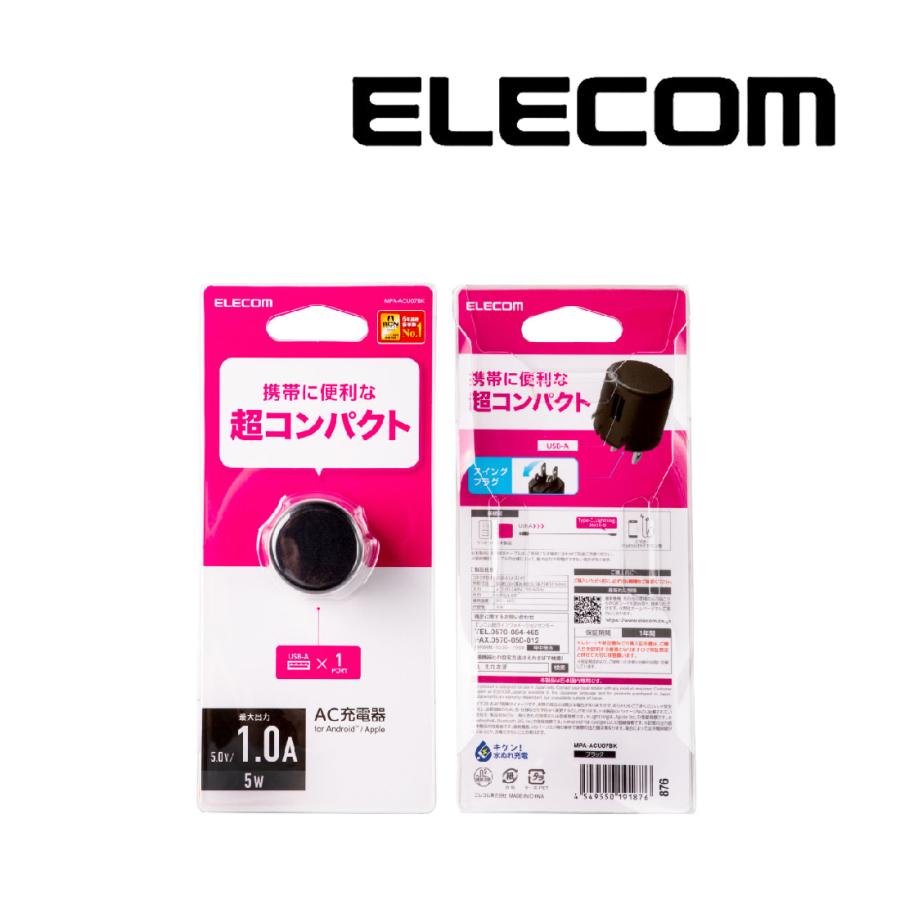 エレコム Elecom スマートフォン用 コンパクトac充電器 1 0a出力 ブラック Mpa Acu07bk Usb A 1ポート 在庫有 Ele 0001 プロポチ 通販 Yahoo ショッピング