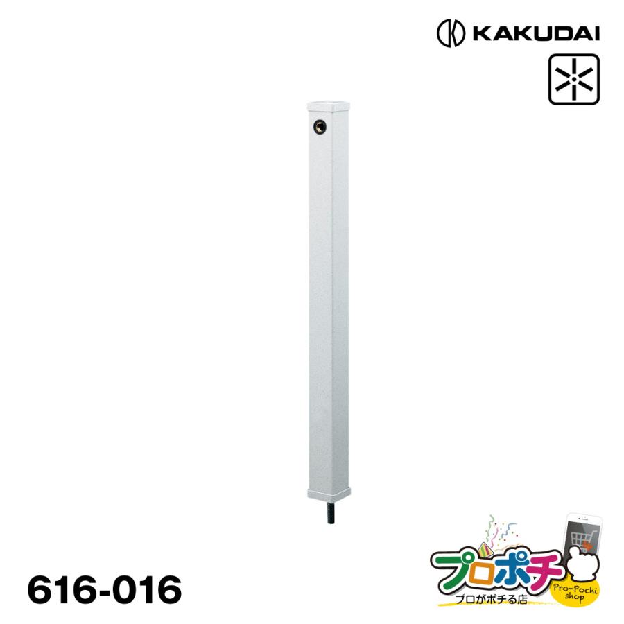 カクダイ（KAKUDAI） (取寄品) 水栓柱（ミカゲ）70角 616-016 下給水