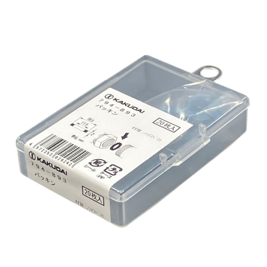 カクダイ 794-893 パッキン 13用 20枚入 ノンアスベスト製 水道管 継手