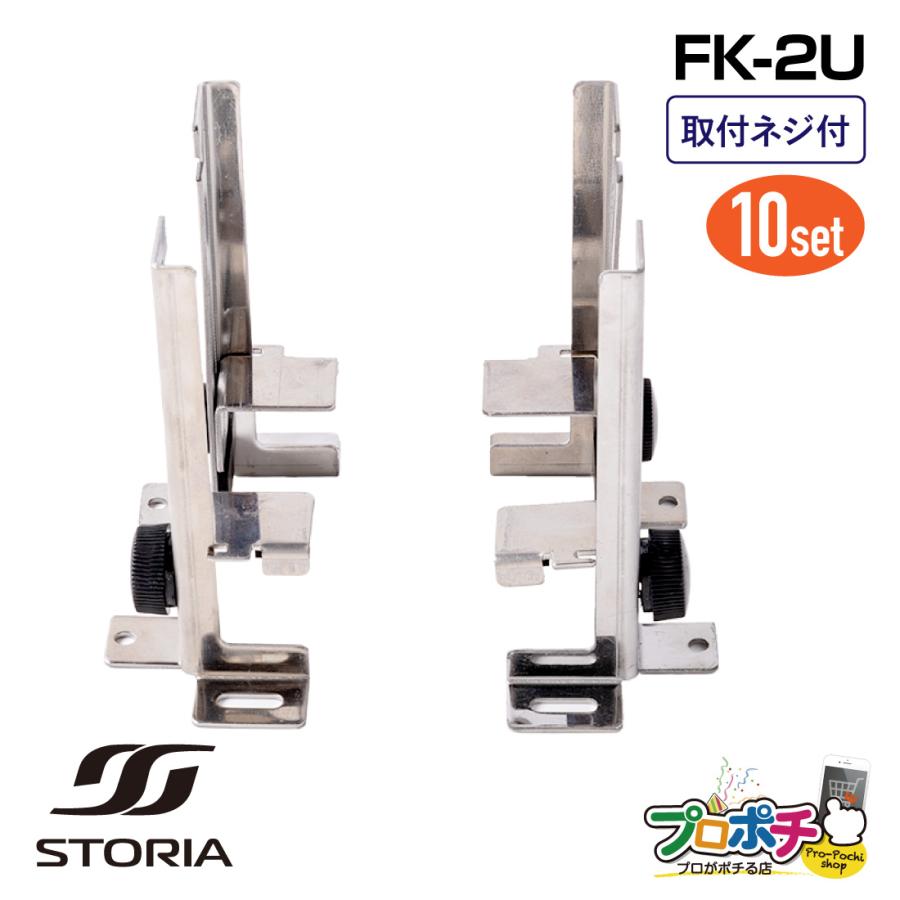 在庫有) FK-2U 通信機器用マウントブラケット 10セット 通信機器用固定