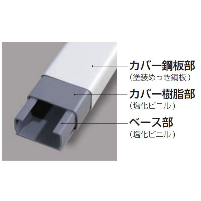 法人様限定 マサル工業 メタルエフモールセパレートタイプB型1.8m 10個セット MFTS2182 MFTS2183 配線カバー 爆買_2