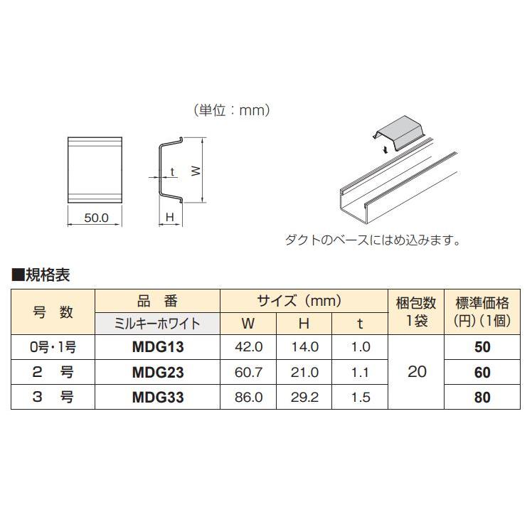 マサル エムケーダクト付属品 平面マガリ 5号 ミルキーホワイト