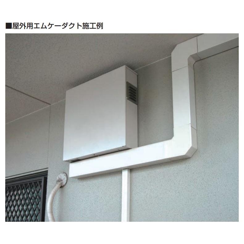エムケーダクト 4号100型 2m グレー(新品) 送料別途・代引不可 MD4102：エムケーダクト 4号 100型2m（ホワイト