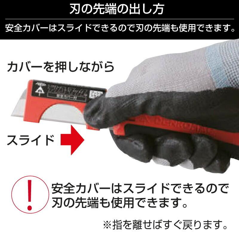 未来工業 電工ナイフ デンコーマック(安全カバー付き) DM 未来工業 電工ナイフ デンコーマック(安全カバー付き) DM