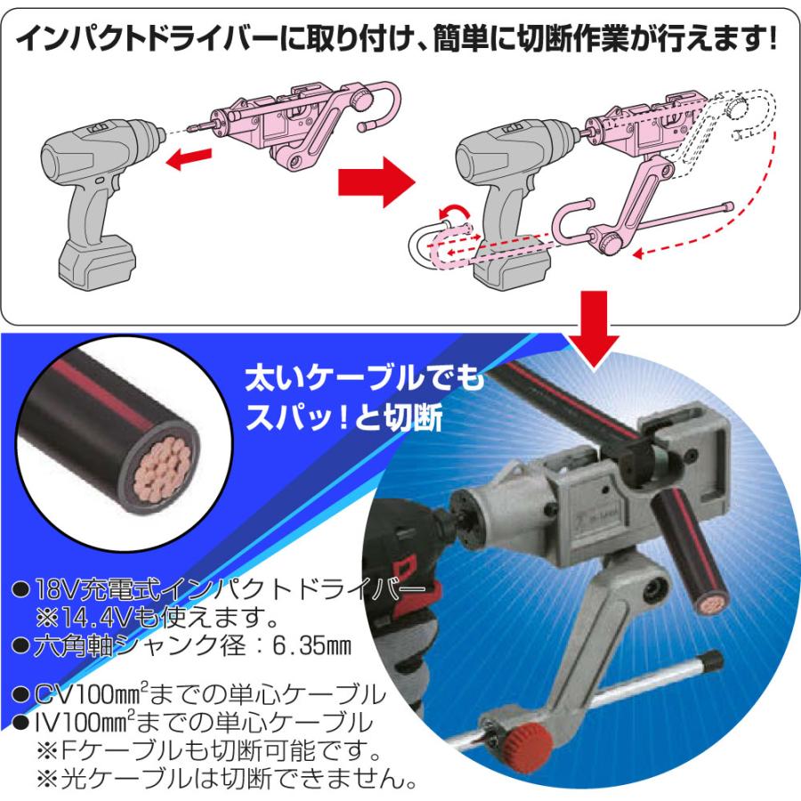 未来工業 インパクトドライバー用 ケーブルカッター 本体 Mc Ca100 アタッチメント 電気配線専用 Mi 0081 プロポチ 通販 Yahoo ショッピング