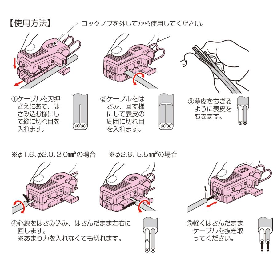 未来工業 トリッパー・FK TOR-1FK VVFケーブル被覆を長〜く剥く盤回り