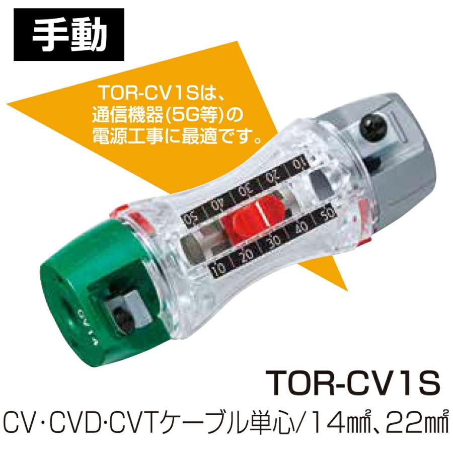 未来工業 TOR-CV1S トリッパーCV 14mm2・22mm2 CV・CVD・CVT 未来工業 TOR-CV1S トリッパーCV 14mm2・22mm2 CV・CVD・CVT