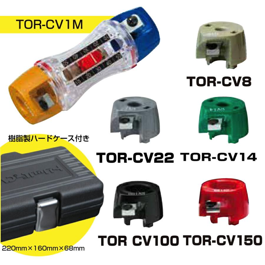 トリッパーCV 標準セット TOR-CV1HS  未来工業 ミライ 電設資材 電線 皮むき ワイヤーストリッパー｜pro-pochi｜02
