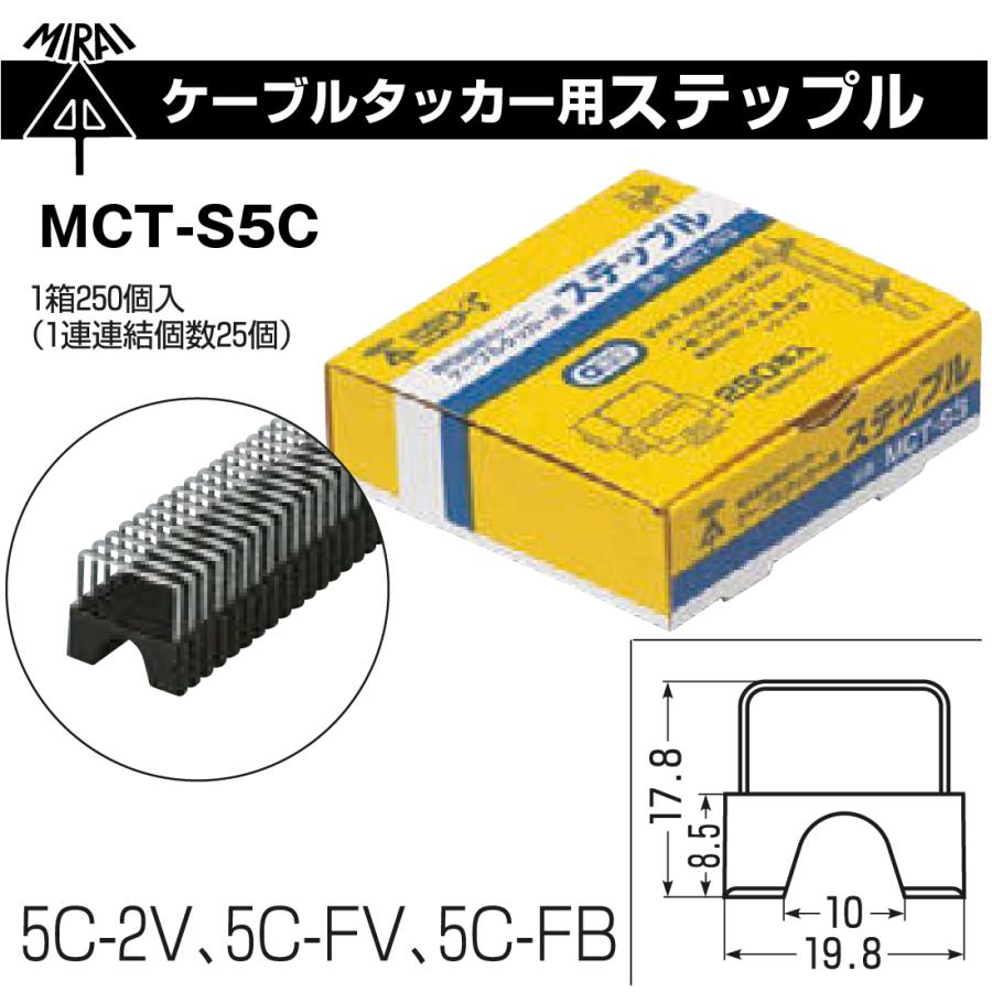 未来工業 電気配線専用タッカー3点セット! ケーブルタッカー1個 未来工業 電気配線専用タッカー3点セット! ケーブルタッカー1個
