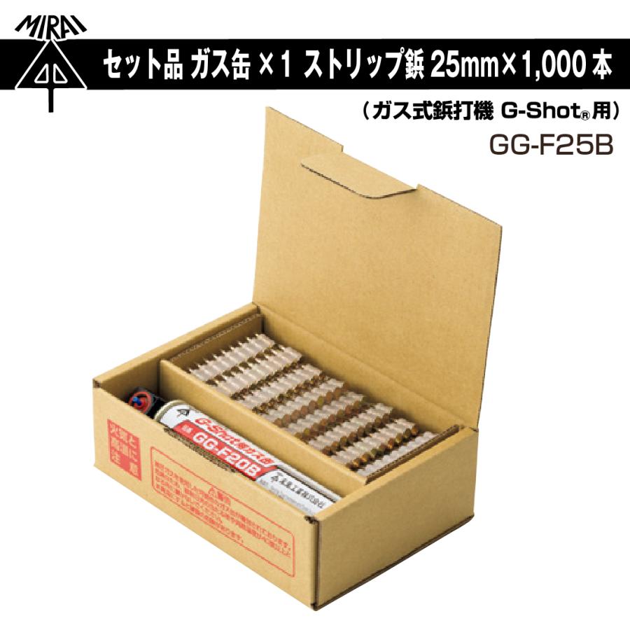 未来工業 お得セット品 ガス缶×1缶 プラスチックストリップ鋲25mm