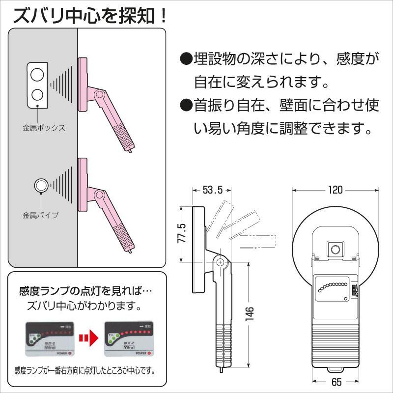 未来工業 ボックスアッター2 センター探知器 BUT-2 金属探知機 未来工業 ボックスアッター2 センター探知器 BUT-2 金属探知機