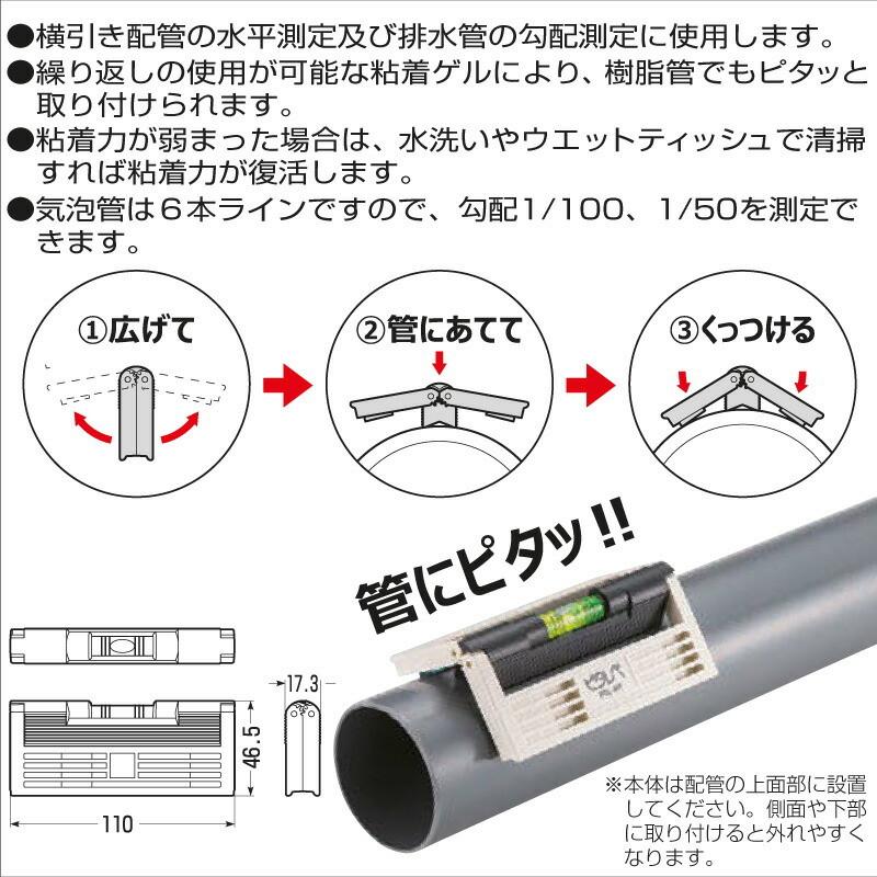 未来工業 ピタレベ（粘着式水平器） PTL-H1 爆買 : 電材・アンテナ