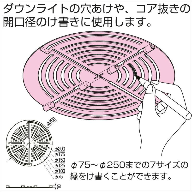 未来工業 レインボーゲージ RG-250 丸穴 開口 ガイド 穴あけ 開口径