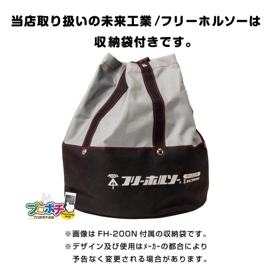 未来フリーホルソーFH-150 取扱説明書付き 未来工業 フリーホルソー FH-150 FH150 ミライ ダウンライト・せっこう