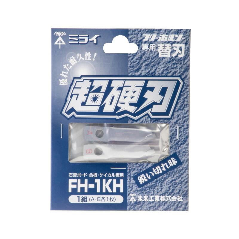 未来工業 FH-1KH 超硬刃 2枚入 フリーホルソー付属品 替刃 xyz 未来工業 FH-1KH 超硬刃 2枚入 フリーホルソー付属品 替刃 xyz