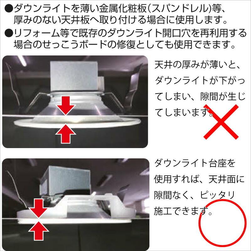 未来工業 ダウンライト台座 DLA-125 φ125用 10個入 UR都市機構仕様