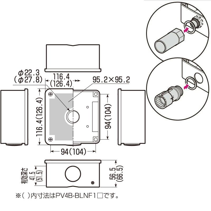 未来工業 露出用四角ボックス 取付自在蓋 全3色 PV4B-ANF1 PV4B-ANF1J