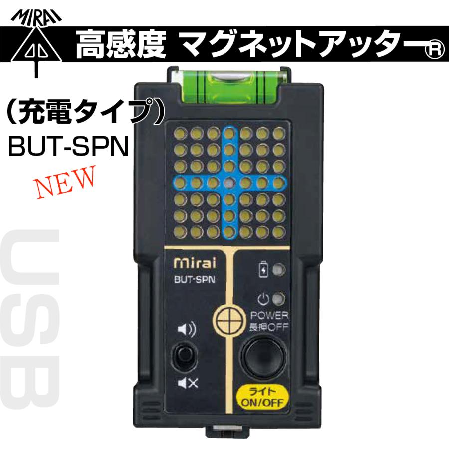 未来工業 マグネットアッター BUT-SPN