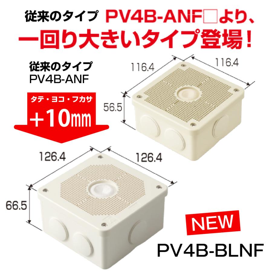 未来工業 在庫有 PV4B-BLNF 露出用四角ボックス 取付自在蓋 高耐候防雨