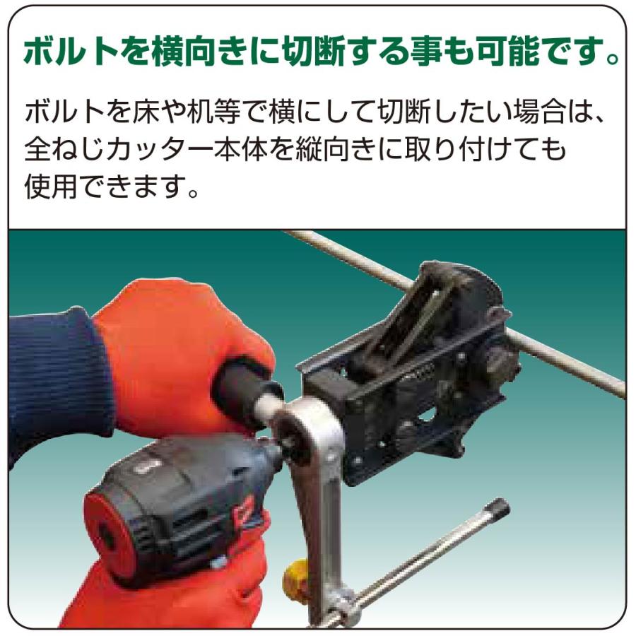 未来工業 MC-BA3 全ねじカッター W3/8ボルトを手軽に切断 : 電材と作業