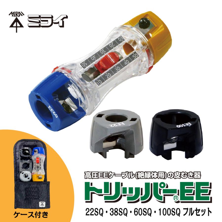 未来工業 TOR-EE-SET トリッパーEEセット ケース付き 高圧EE 未来工業 TOR-EE-SET トリッパーEEセット ケース付き 高圧EE