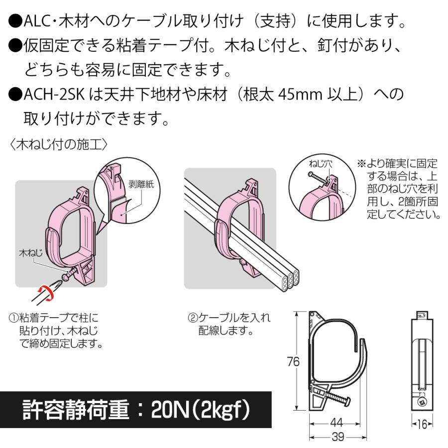 未来工業 在庫有 ACH-2MK 10個セット ケーブルハンガー （ALC・木材用