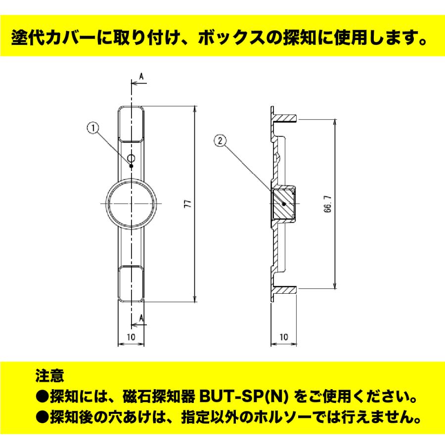 未来工業 NBS-3X 10個セット ポイントアッター ボックス発見用 未来工業 NBS-3X 10個セット ポイントアッター ボックス発見用