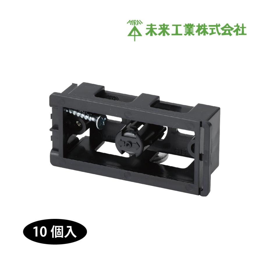 未来工業 (取寄品)未来工業 スライドボックス SB-K1 10個入 1ヶ用 機器