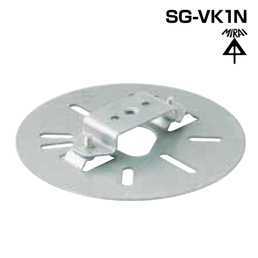 未来工業 防犯カメラ用プレート（カメラネジ用） SG-VK1N 防犯カメラ