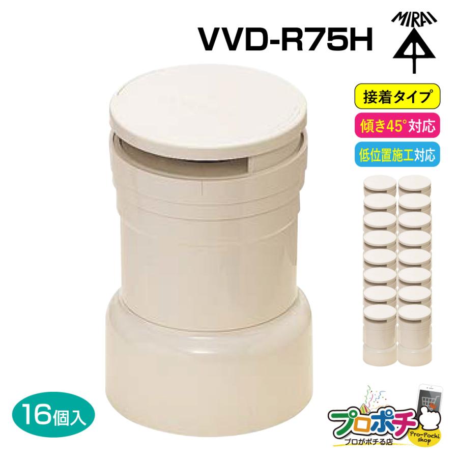 未来工業 (取寄品) (P10倍) VVD-R75H 通気スイスイ VU75用 16個入 VP管