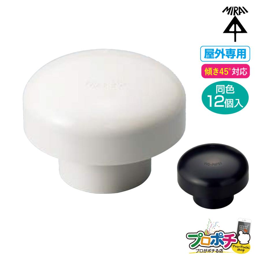 取寄品)未来工業 排水用通気弁 VVD-PNP50/ミルキーホワイト VVD