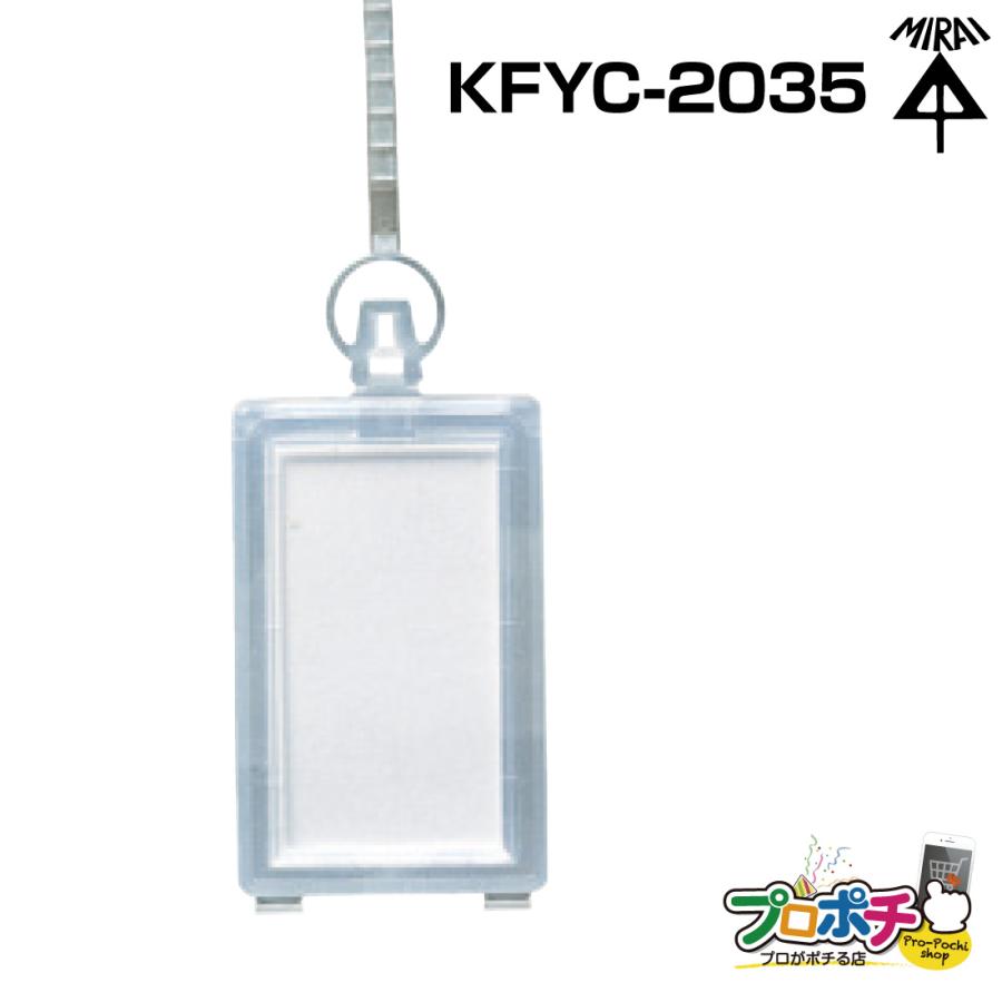 未来工業 (取寄品) KFYC-2035 ワンタッチカラーエフ（透明タイプ