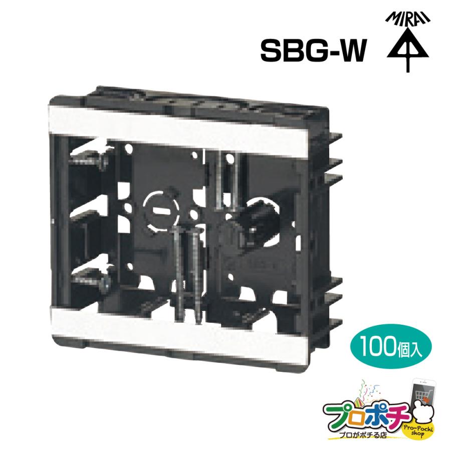 未来工業 (取寄品) (P10倍) SBG-W 小判スライドボックス(センター磁石