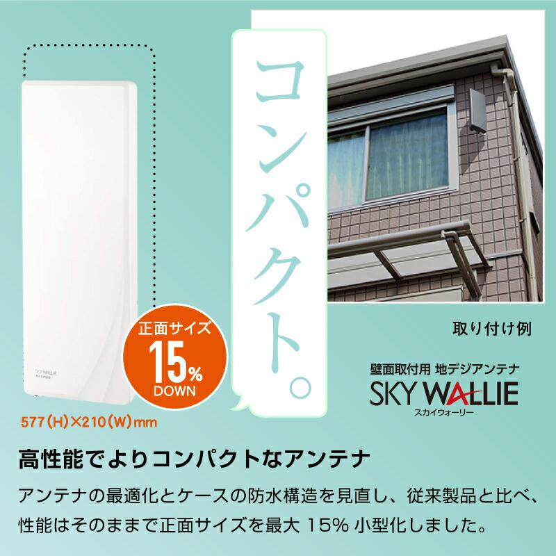 マスプロ（MASPRO） 在庫有 平面アンテナ U2SWLA20 20素子 スカイ