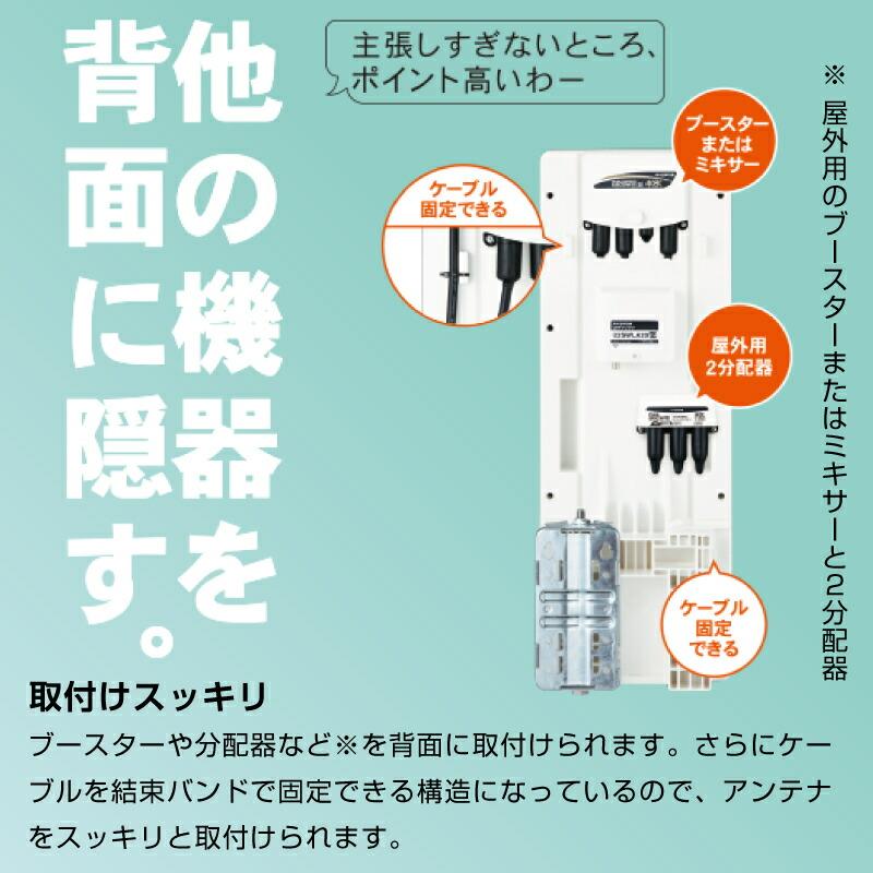 ブースター内蔵UHFアンテナ U2SWLA20B ブラウンブラック UHFアンテナ スカイウォーリー（ブースター内蔵） U2SWLA20B(BB