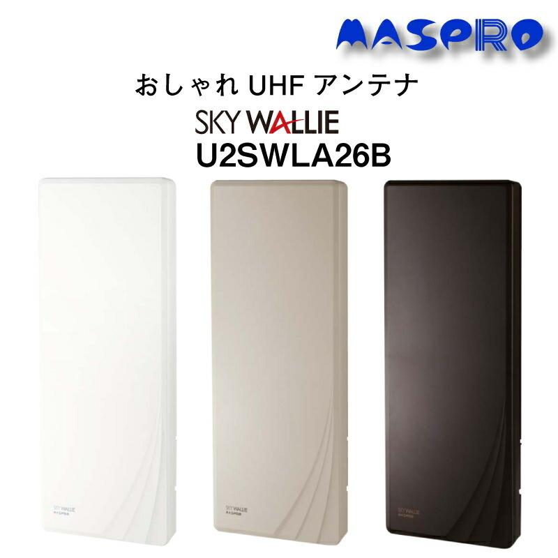 マスプロ U2SWLA26B 地デジアンテナ UHFアンテナ 26素子相当 マスプロ U2SWLA26B 地デジアンテナ UHFアンテナ 26素子相当