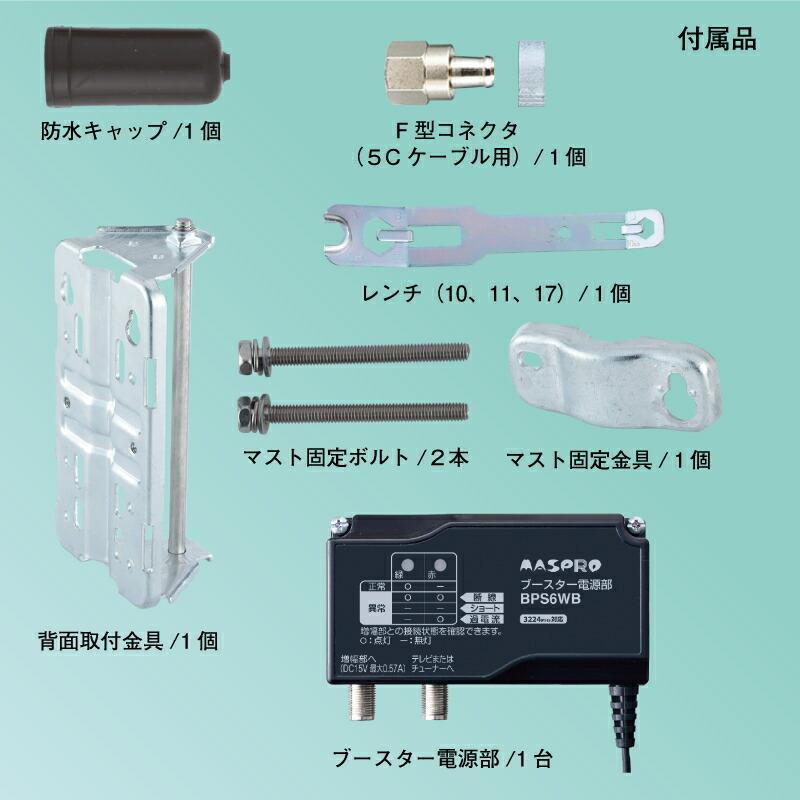 マスプロ（MASPRO） 在庫有 平面アンテナ U2SWLA26B 26素子 ブースター