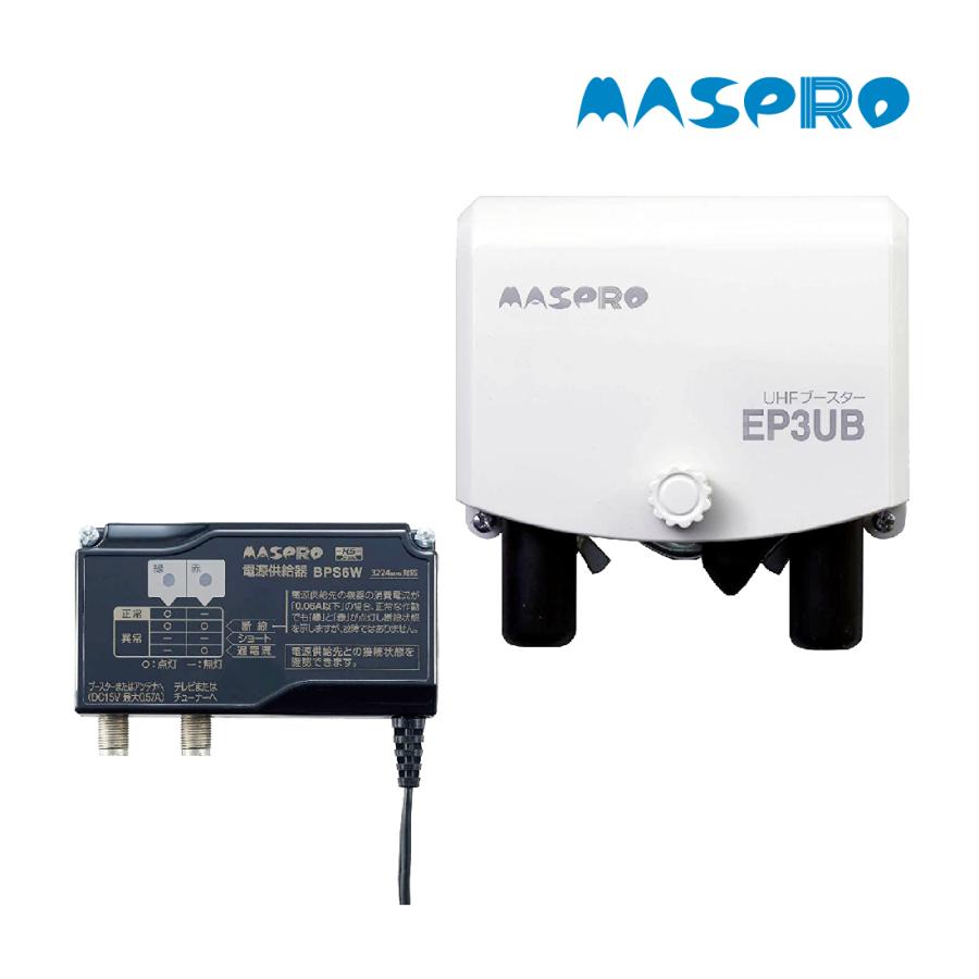 マスプロ電工/MASPRO UHFブースター EP3UB 在庫有 : mp-0025 : プロポチ - 通販 - Yahoo!ショッピング