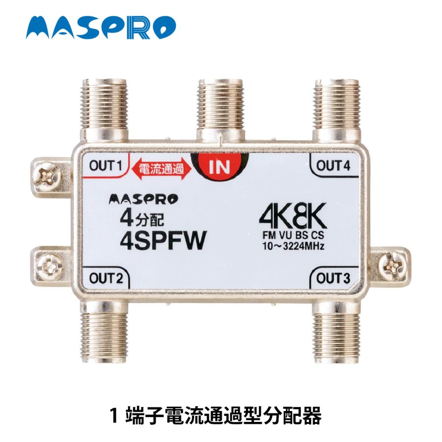マスプロ電工/MASPRO 新4K8K衛星放送(3224MHz)対応 屋内用 4分配器 1