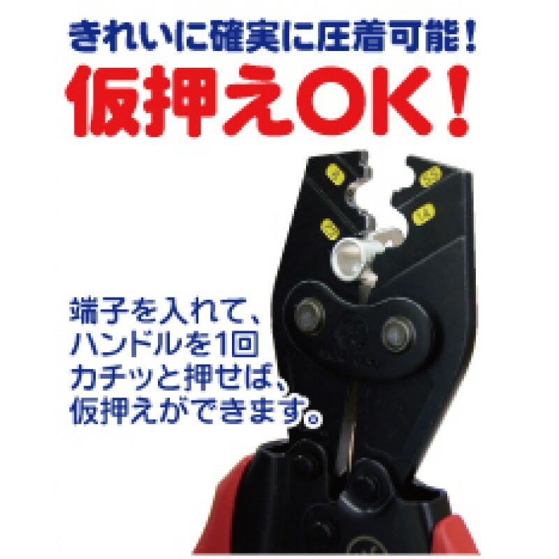MARVEL /マーベル ハンドプレス MH-5S 裸圧着端子・スリーブ用 圧着