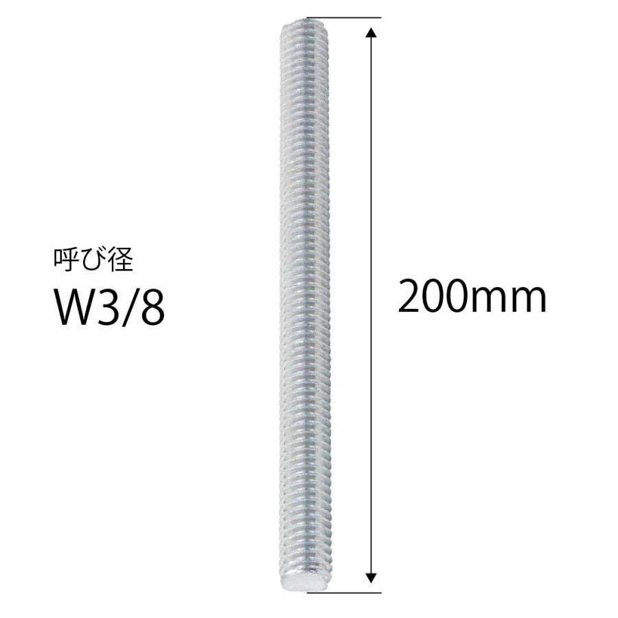 ZW3-200 10本セット 全ねじボルト W3/8×200 ネグロス 爆買 : 電材と