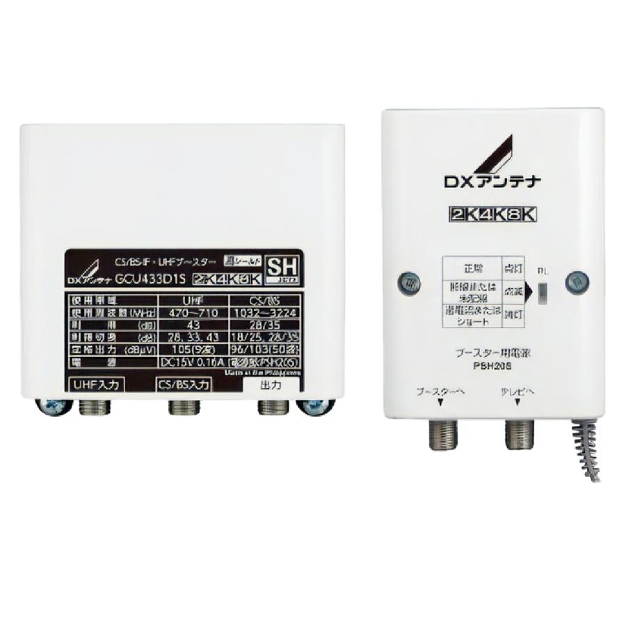 DXアンテナ GC-433D1S UHFブースター 3個 DXアンテナ GCU433D1S UHFブースター アウトレット CS/BS-IF 屋外用