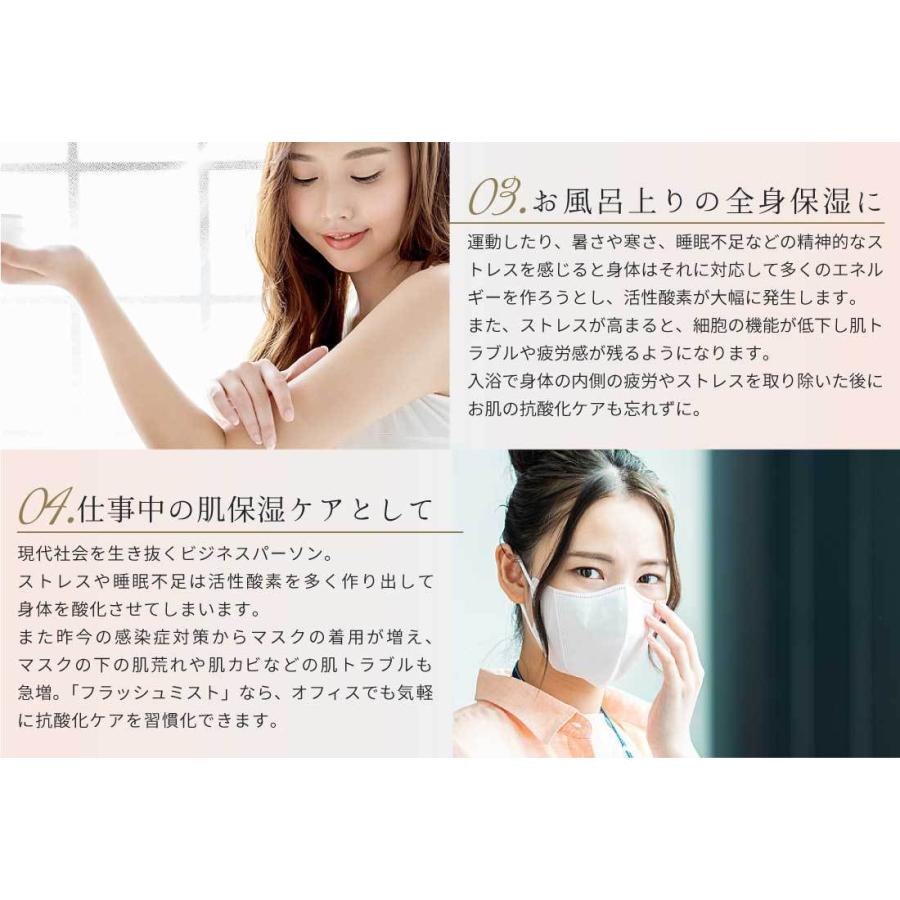 贅沢抗酸化ミスト フラッシュミスト 顔 頭皮 酸化ケア 抗酸化 贅沢抗酸化ミスト フラッシュミスト 顔 頭皮 酸化ケア 抗酸化