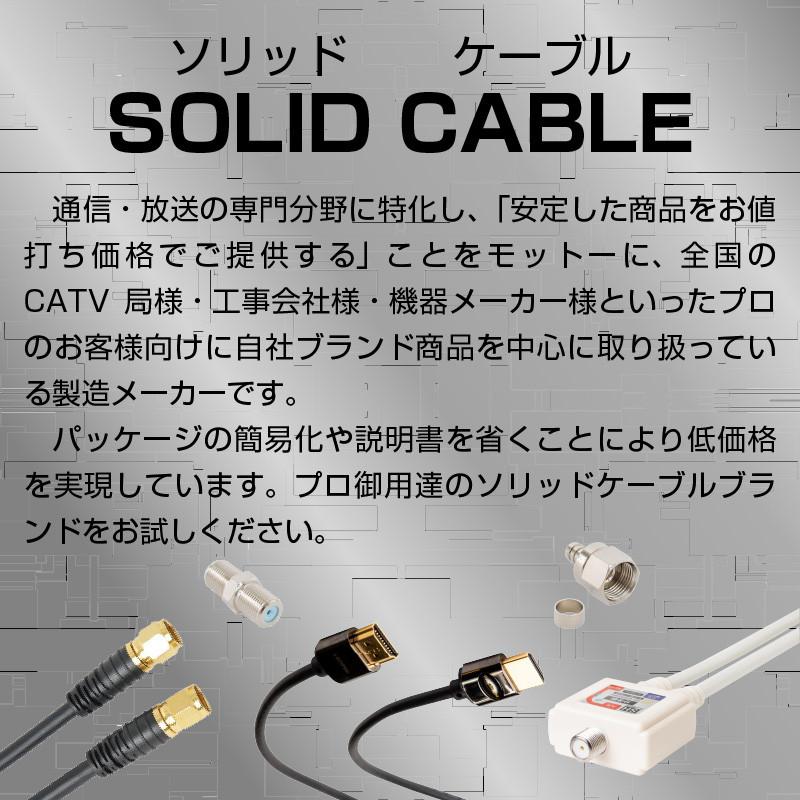 ケーブル付分波器 4C 50cm ストレート型プッシュコネクタ 地デジ CS BS