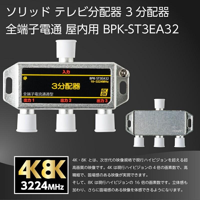 アンテナ分配器(分配器タイプ:3分配器)|テレビチューナー、アンテナ|テレビ、映像機器|テレビ、オーディオ、カメラ 通販 - Yahoo!ショッピング アンテナ分配器(分配器タイプ:3分配器)|テレビチューナー、アンテナ|テレビ、映像機器|テレビ、オーディオ、カメラ 通販 - Yahoo!ショッピング