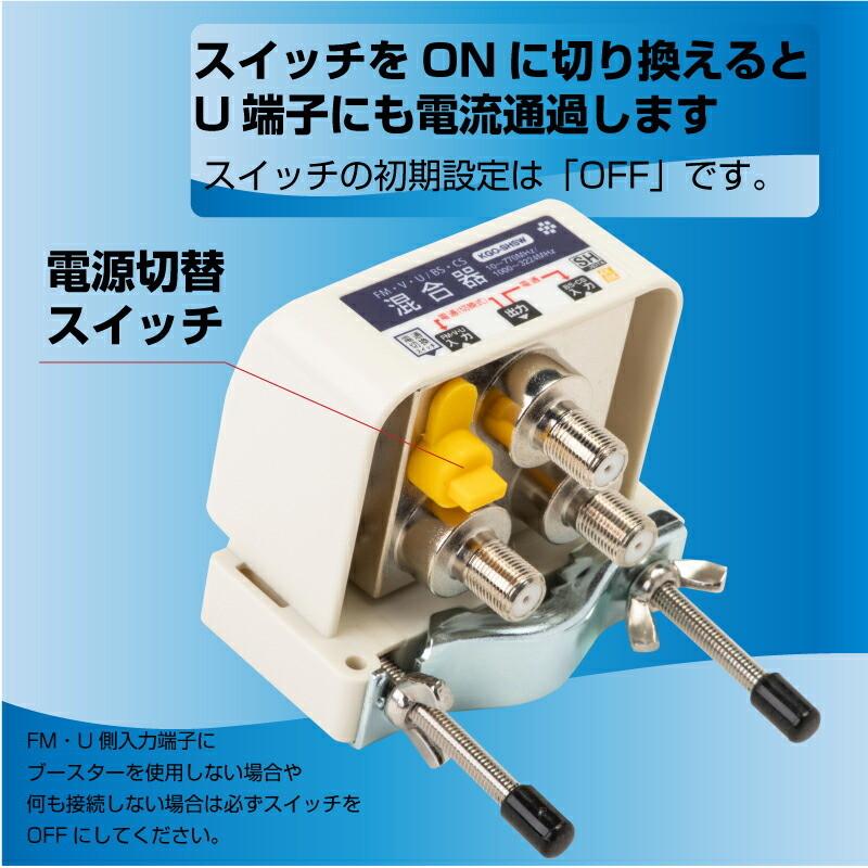 【新品】屋外用 混合器 電通切替スイッチ付 KGO-SHSW 5個セット② 在庫有 屋外用 混合器 電通切替スイッチ付 KGO-SHSW SHマーク登録 新