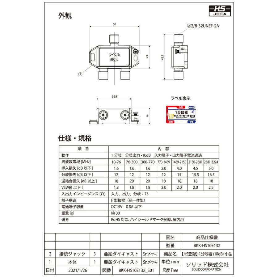 【50個】1分岐器（10〜2602MHz）ソリッドケーブル社 50個】1分岐器（10〜2602MHz）ソリッドケーブル社 Amazon | 二幸