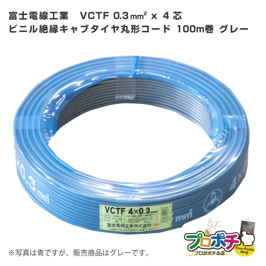 ◇カワイ電線 VCTF2×4C ビニルキャブタイヤ丸形コード - 通販