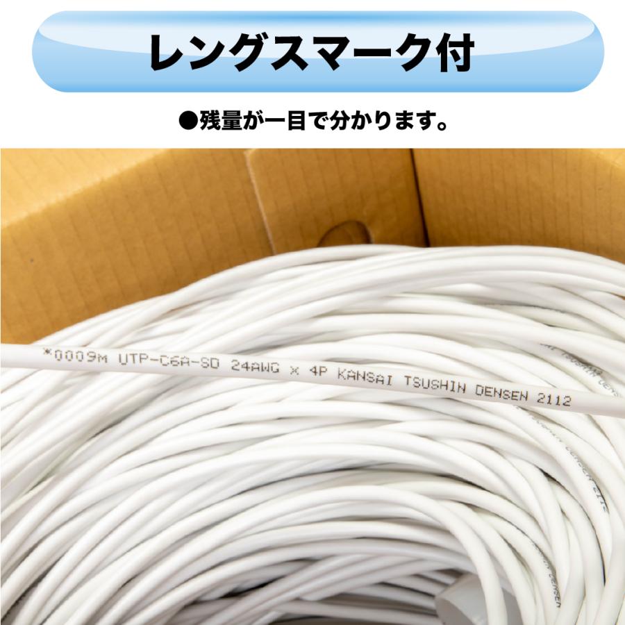 UTP-C6A-SD(PB/WH) UTP LAN ケーブル 300m/1箱 CAT6A 細径 5.8mm
