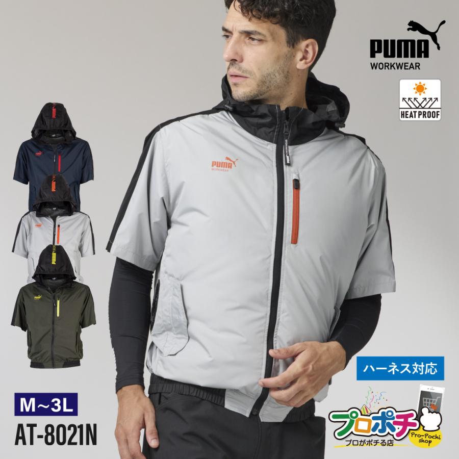 PUMA（プーマ） 作業ウェアPUMA 空調作業服 AT-8021N 服のみ エア